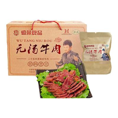 德荣牛肉开袋即食营养健身卤牛肉真空包装160g*8袋无汤