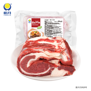 皓月新鲜牛腩东北谷饲黄牛肉整块炖煮红烧原切生鲜冷冻食材