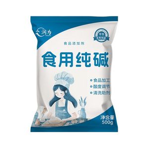 食用碱家用食用碱面发面碳酸钠食品级纯碱碱粉清洁去油厨房食用碱