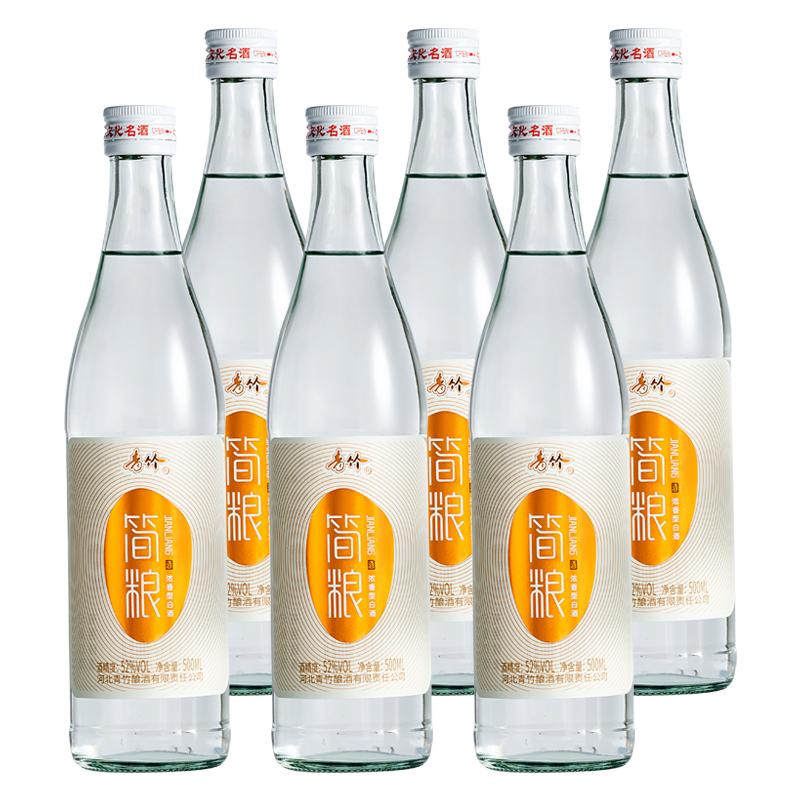 青竹简粮52度浓香型白酒纯粮食酒固态发酵整箱6瓶500ml口粮酒