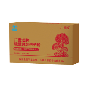 【渠道专属】广誉远破壁灵芝孢子粉22g增强免疫力官方旗舰店正品