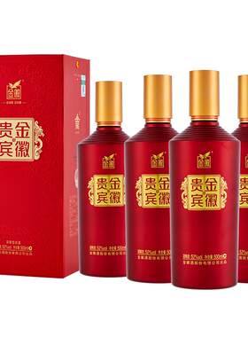金徽酒金徽贵宾（红）52度整箱装