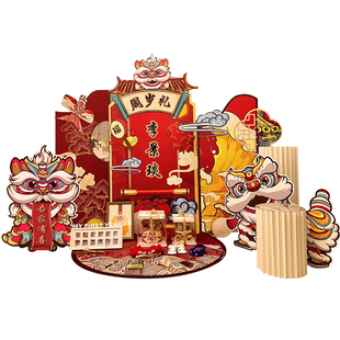 周岁礼百天宴龙宝宝抓周阄满月气球背景KT板场景国风生日布置装饰