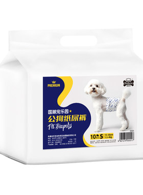 狗狗尿不湿公狗母狗纸尿裤