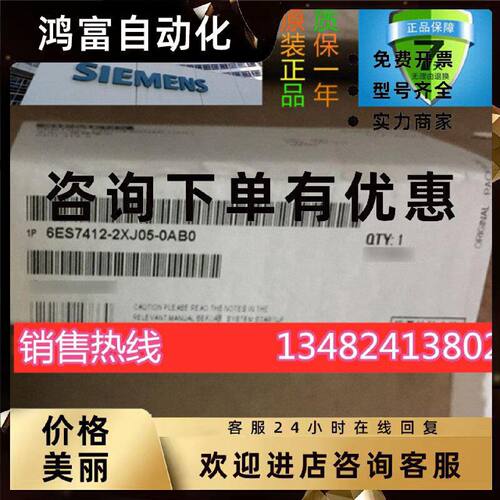 议价6ES7412-2XK07-0AB0西门子S7-400CPU412-2正品6ES7412-2XJ05-