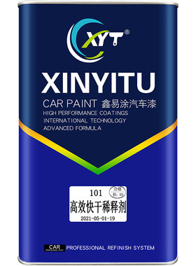 鑫易涂稀释剂透明稀释率高流平好