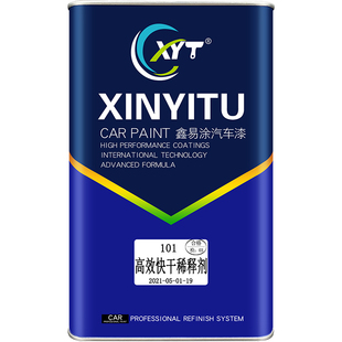 汽车油漆稀释剂通用快干丙烯酸金属漆稀料除油漆清洗剂车漆稀释液