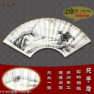 双面字画骑驴 新品 人物扇子 9.5寸1X8方折扇文玩 水墨画扇面