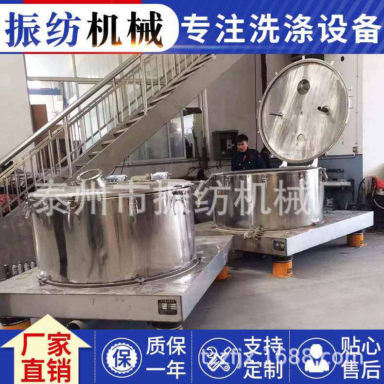 淀粉脱水机红薯果汁蔬菜肉类食品海藻药材脱水机海带脱水机,清洗/食品/商业设备,蔬菜脱水机,淘宝优惠券,粉丝福利购,淘宝优惠卷