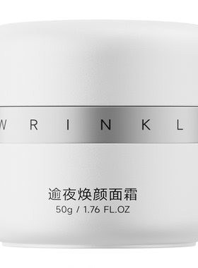 NEUE逆夜熬夜抗皱面霜