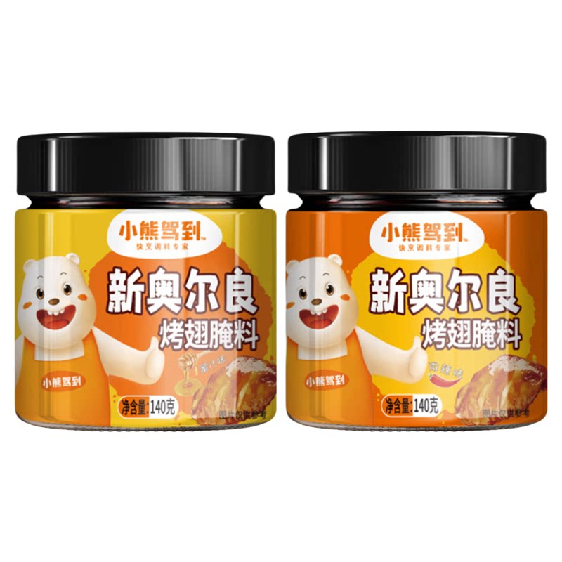 小熊驾到新奥尔良烤翅腌料140g