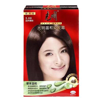 光明染发剂官方正品盖白过敏包退