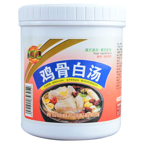 鸡骨白汤 鸡骨高汤 大骨浓汤 白汤 骨汤 火锅 麻辣烫1000g
