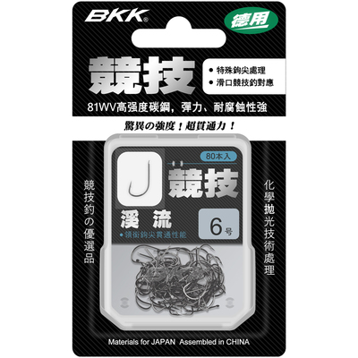 bkk细条有倒刺溪流鱼钩马口石斑