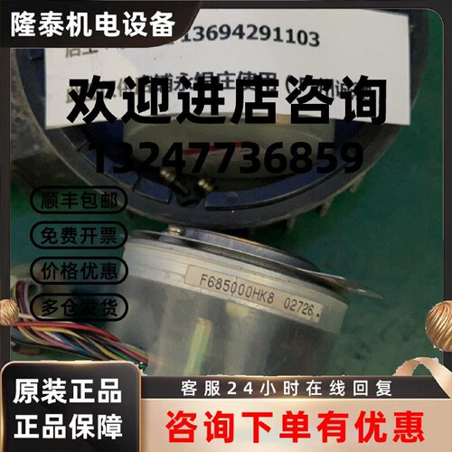 议价山洋伺服电机编码器 F685000HK8