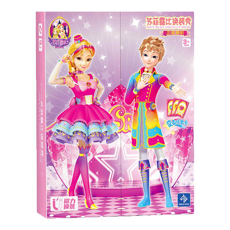 巴啦啦小魔仙女孩换装游戏苏菲露比魔幻衣橱磁性女孩子礼物包玩具