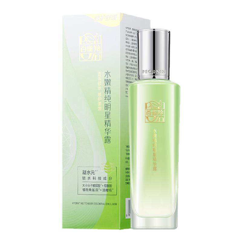 百雀羚水嫩明星精华露100ml