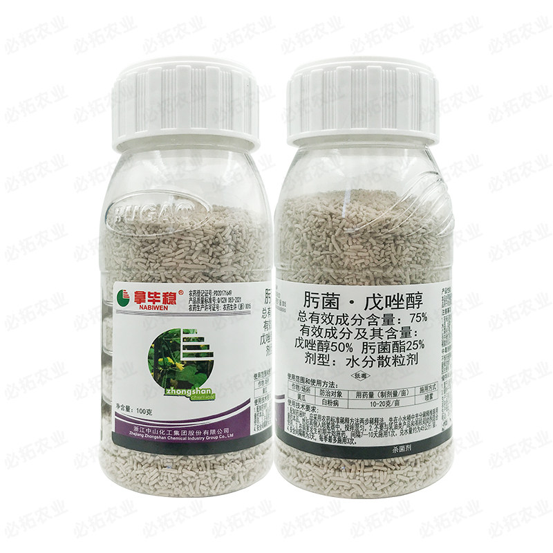 拿毕稳75%肟菌戊唑醇白粉病农药