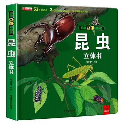 官方正版适合1岁到8岁幼儿