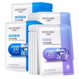 水密码烟酰胺玻尿酸面膜23片【赠2片】