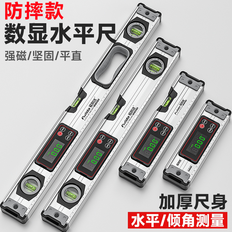 防摔数显水平尺水平仪电子平水尺小型多功能标线仪铝合金平衡尺50