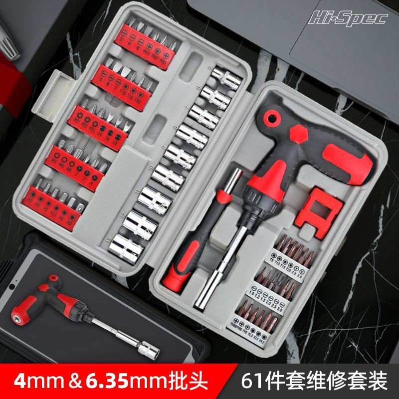 套筒扳手工具套装丁字杆10号套筒套头一字十字梅花螺丝刀小型起子