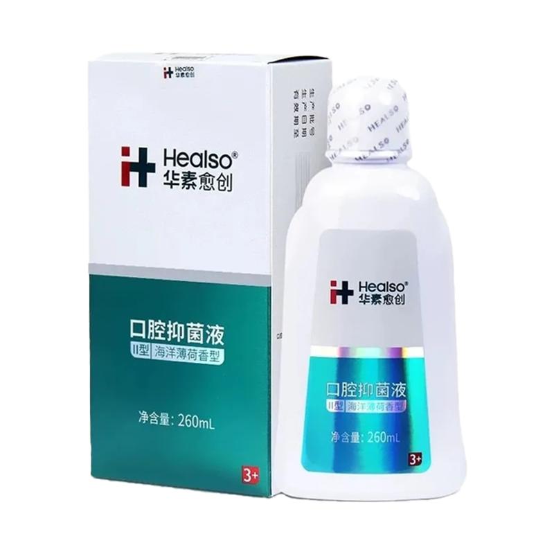 华素愈创口腔抑菌液含漱液拔牙补牙正畸种牙洗牙口腔术后清洁瓶装