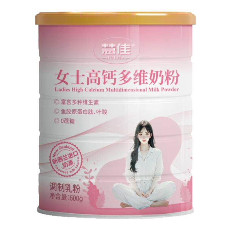 女士奶粉补气养血高铁高钙脱脂营全家营养奶粉