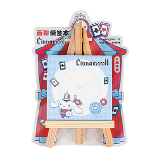 广博三丽鸥画架便签本可撕计划便签纸本高颜值便利贴初中生专用便签贴纸中小学生文具笔记贴标记贴任意贴