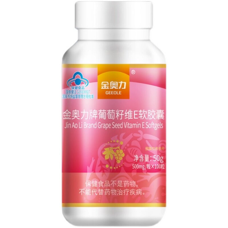 新品金奥力牌葡萄籽维E软胶囊 500mg/粒*100粒.厂家直发.假一赔十