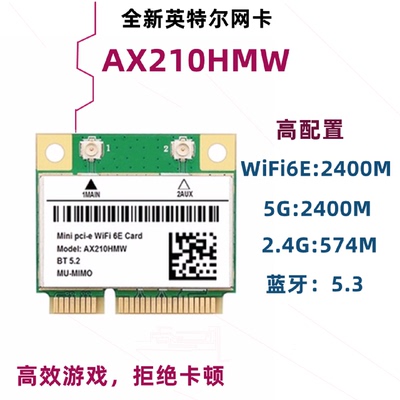 IntelAX210200WIFI6E双频5G千兆MINIPCIE内置无线网卡5.3蓝牙