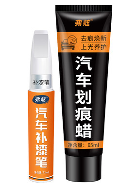 原厂原色丰田雷凌适用于补漆笔