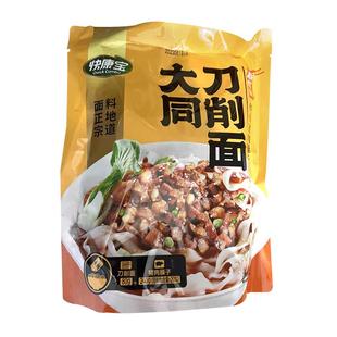 快康宝大同刀削面宽面条经典猪肉哨臊子面传统手工正宗劲道煮面餐