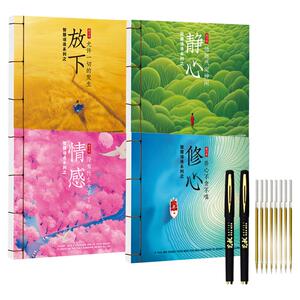 智慧语录静心修身行楷练字帖