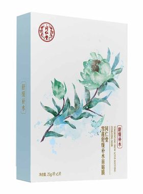 北京同仁堂舒缓保湿旗舰店面膜