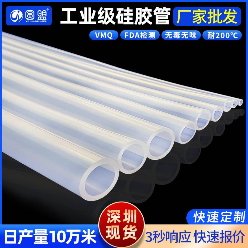 工业级硅胶管软管4/6/8/12mm耐高温圆水管橡胶管橡皮管套耐腐蚀
