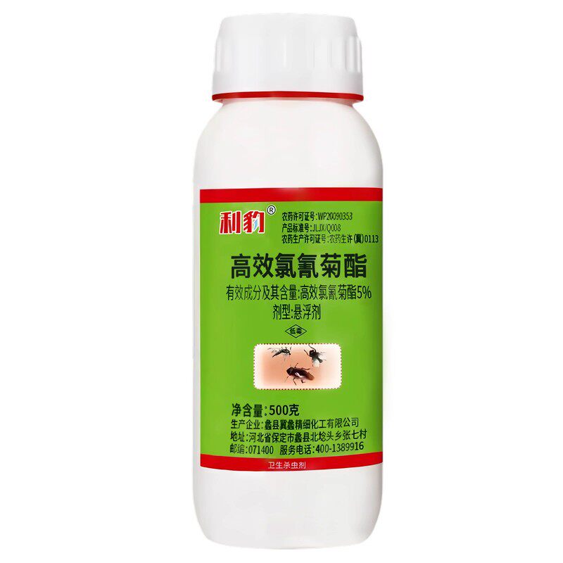 【100%官方正品】蚊子苍蝇杀虫剂