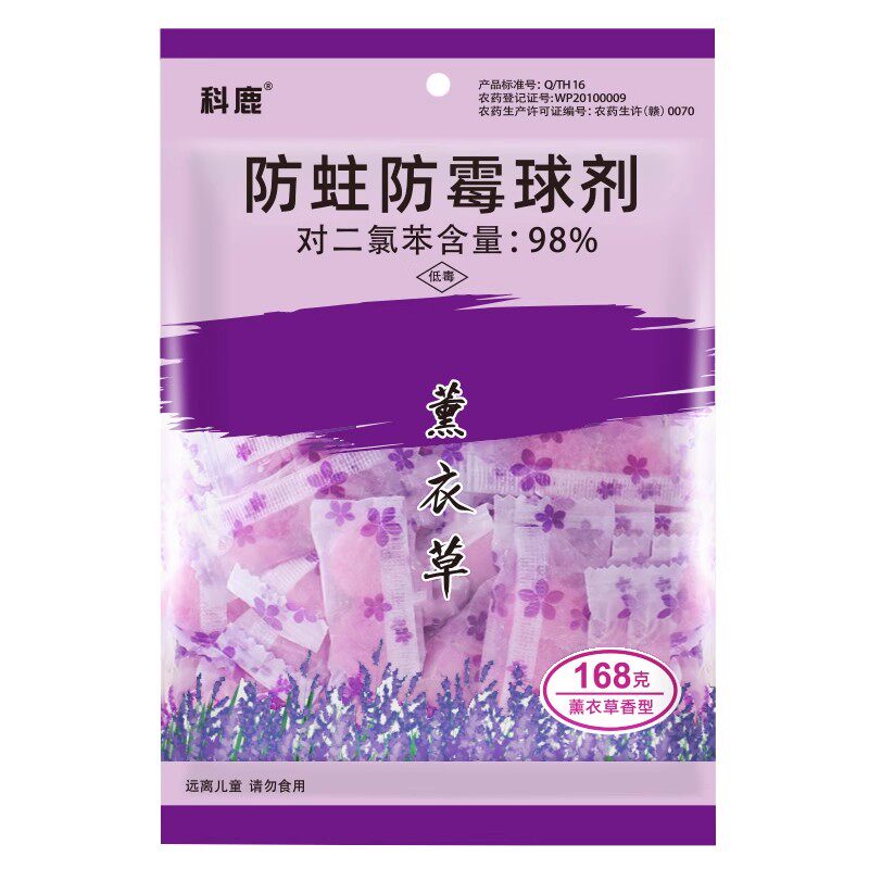 薰衣草香包衣柜除味神器持久清香气防潮防霉除味驱虫母婴除臭香薰