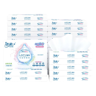 洁柔纸巾lotion保湿抽纸鼻敏感适用乳霜纸小包30抽云柔巾实惠装