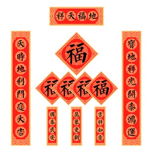 马年对联传统书法磁吸门贴中国风高端定制新年年货2026年新款春联