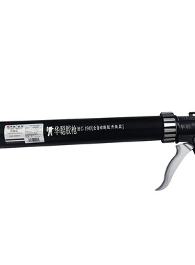 HC-190升级款全自动断胶