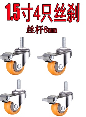 脚轮丝杆万向轮带刹车M6M8M10耐磨螺丝滑轮尼龙家具小轱辘