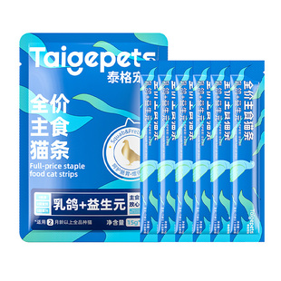 Taige全价主食猫条猫粮成猫幼猫湿粮鱼油猫草非猫咪零食100支整箱