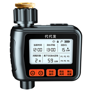 自动浇水器定时浇花神器浇灌喷雾喷头喷淋系统花园灌溉淋花器智能