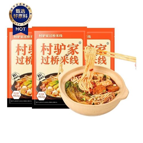 新日期村驴家过桥米线402g袋装米粉粉条方便速食麻辣烫米粉