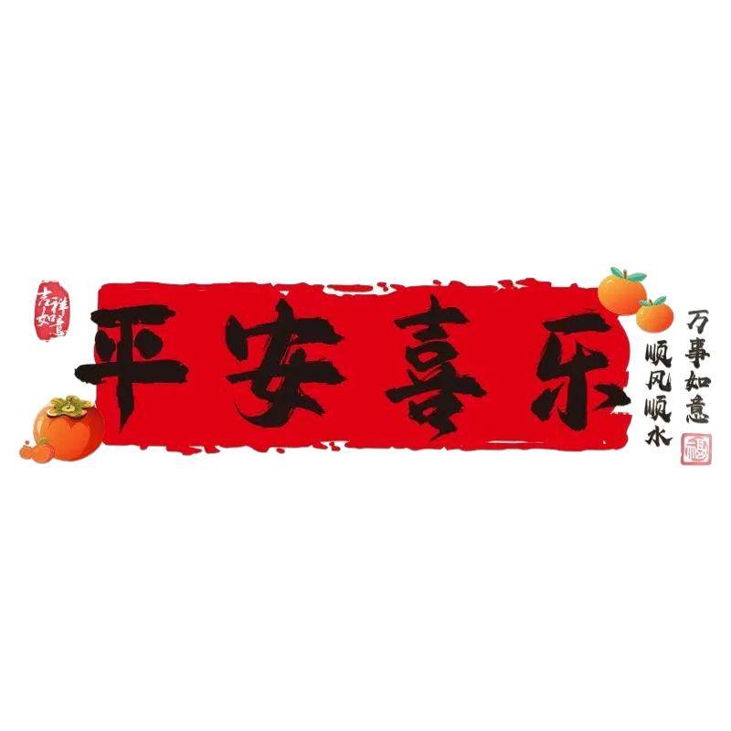 厨房防油贴纸防水自粘灶台蒸蒸日上静电贴乔迁之喜新居布置装饰品