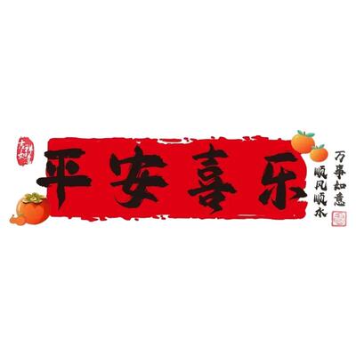 厨房防油贴纸防水自粘灶台蒸蒸日上静电贴乔迁之喜新居布置装饰品