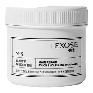 【小庄专属】勒士发膜滋养修护损伤改善干枯毛躁烫染护发乳柔顺DB