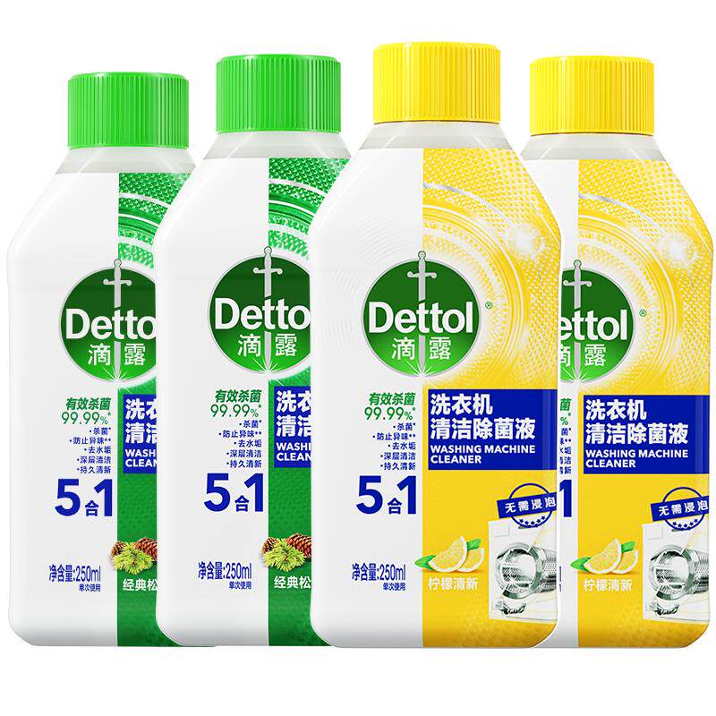 滴露洗衣机清洁剂柠檬松木香洗衣机槽强力除垢杀菌去水垢免浸泡