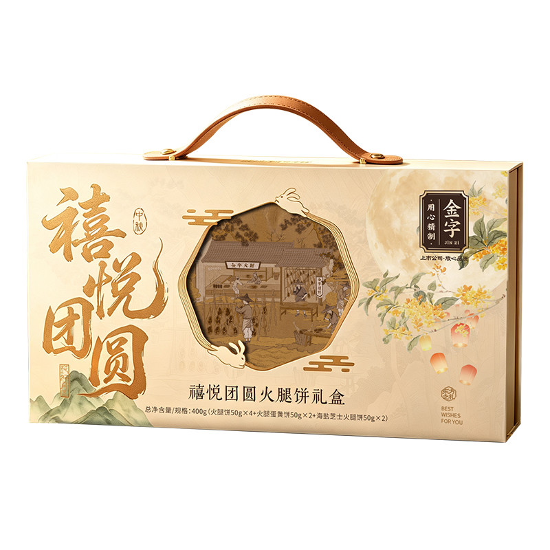 火腿蛋黄饼海盐芝士火腿月饼